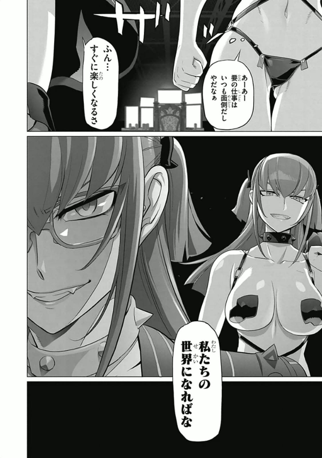 Triage X - Chapter 5.94 - Page 10