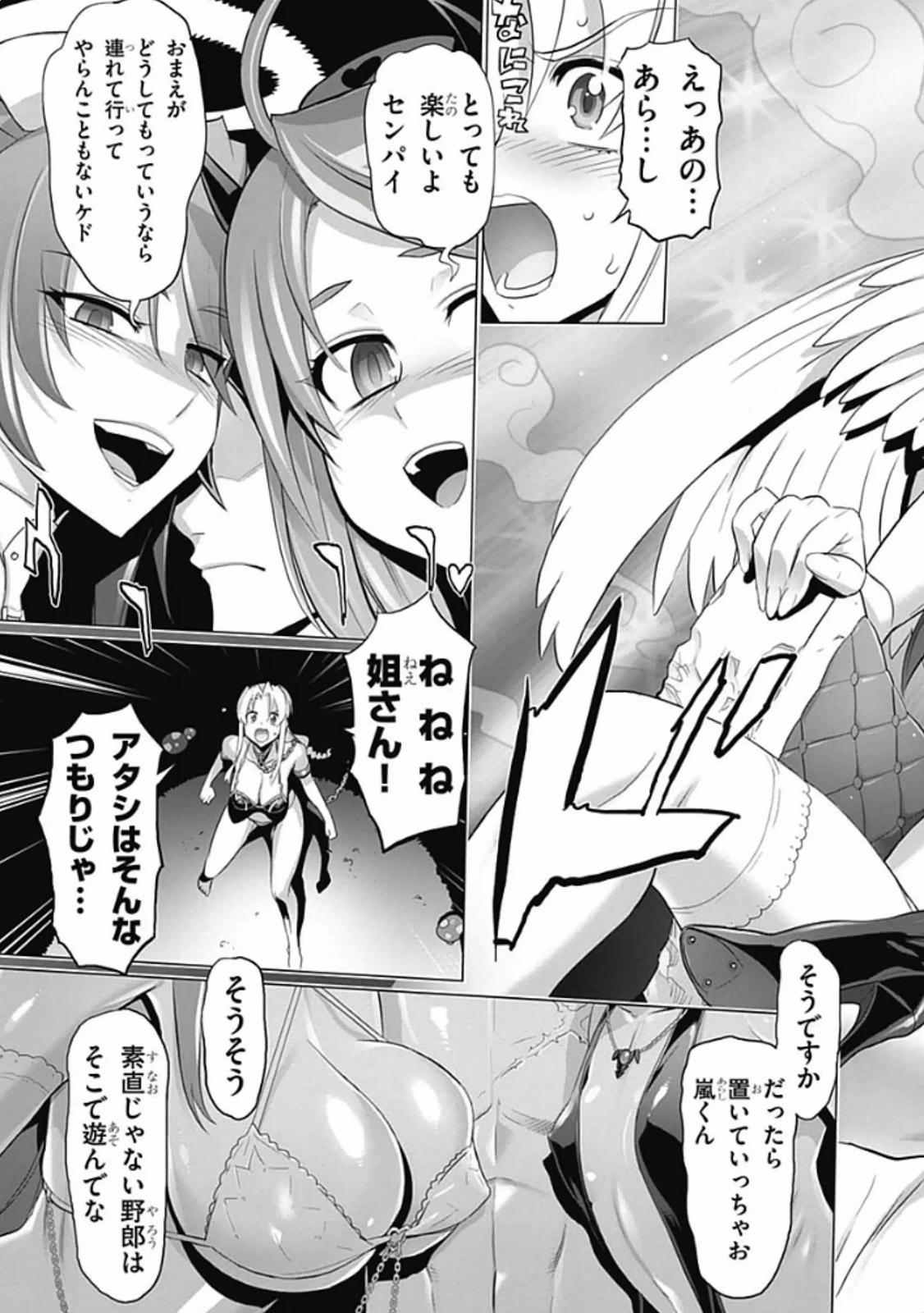 Triage X - Chapter 5.94 - Page 13