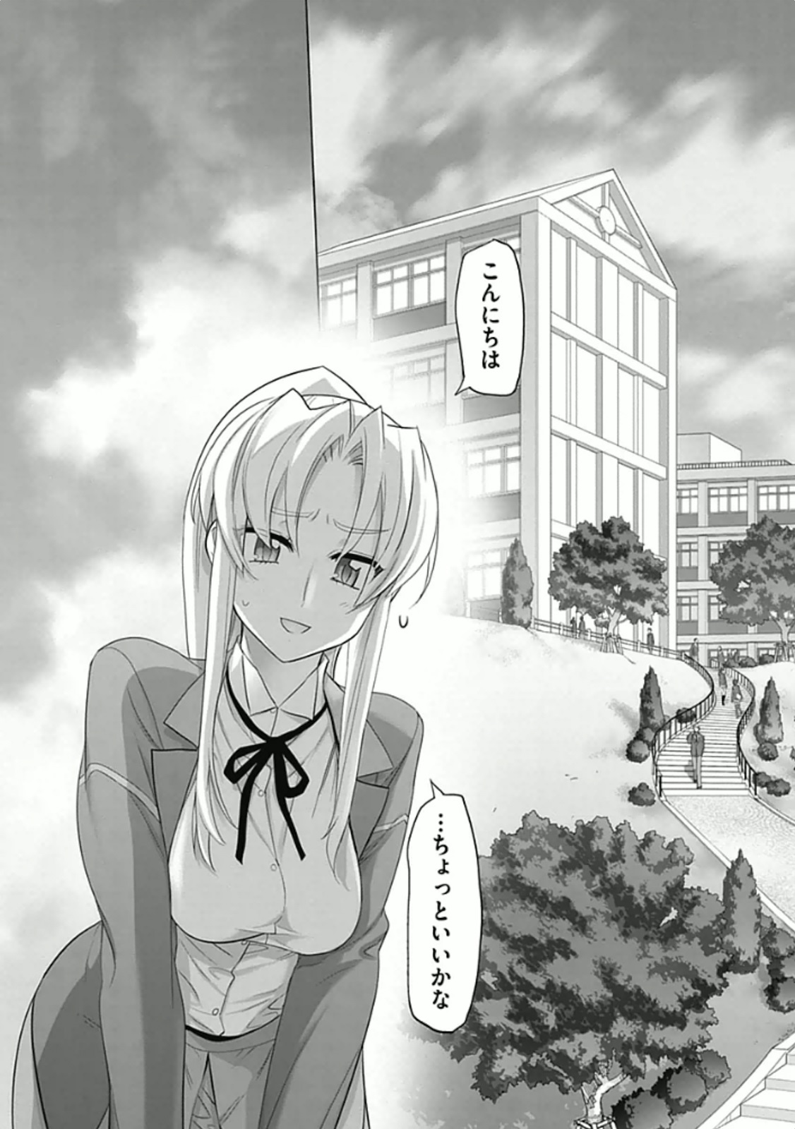 Triage X - Chapter 5.94 - Page 17