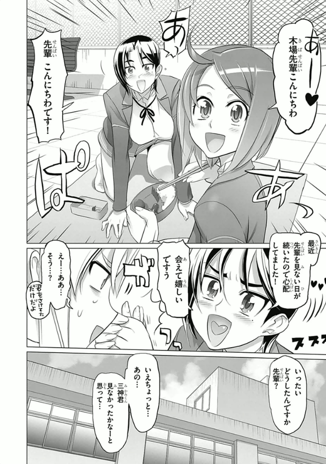 Triage X - Chapter 5.94 - Page 18