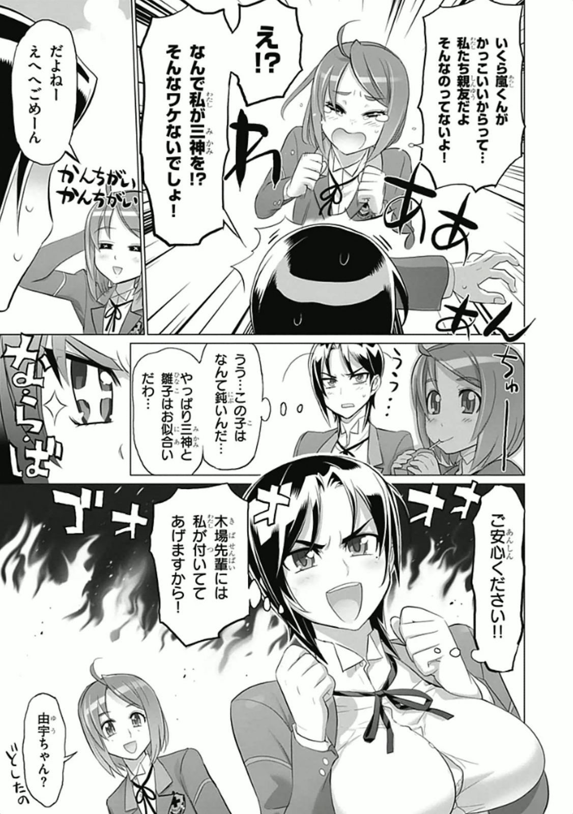 Triage X - Chapter 5.94 - Page 21