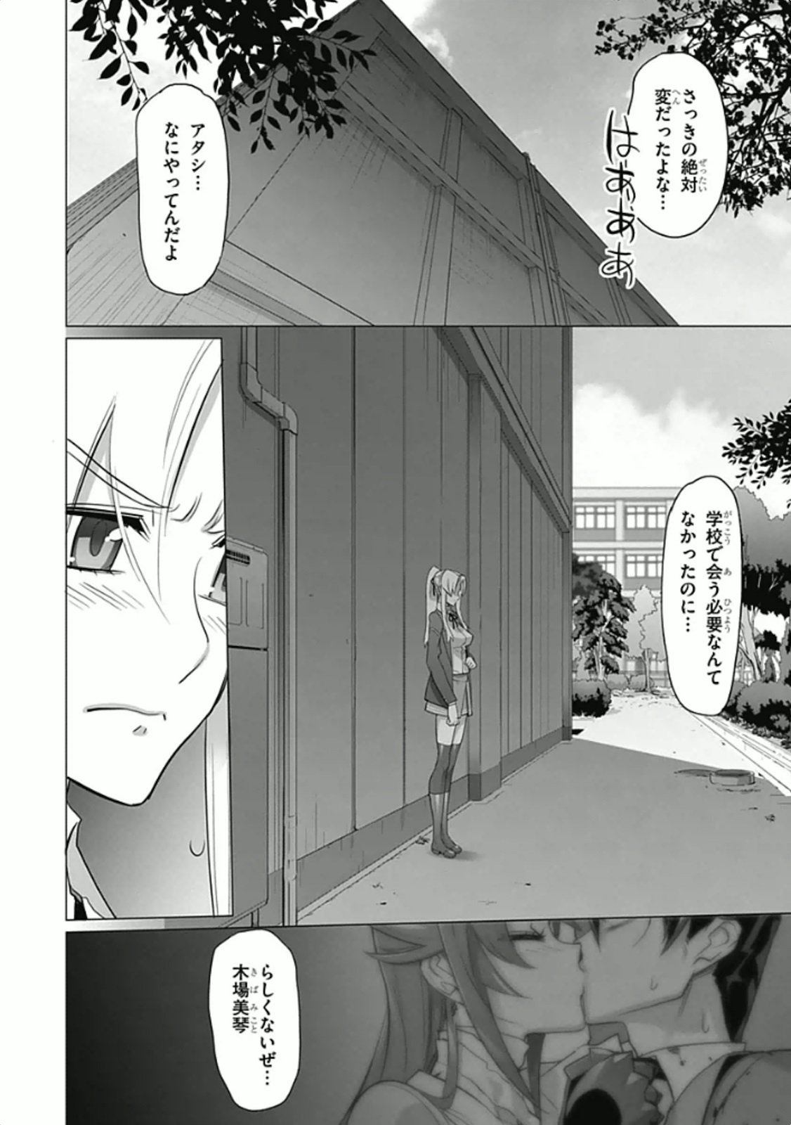 Triage X - Chapter 5.94 - Page 22