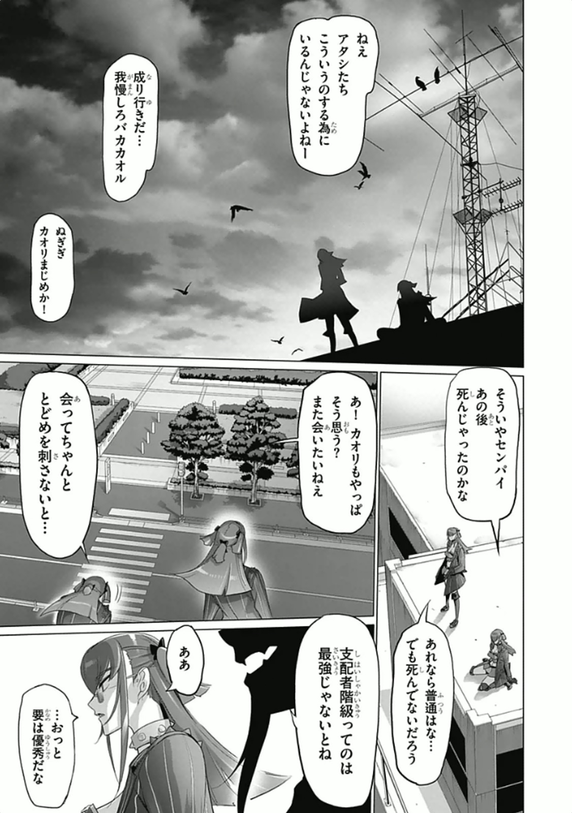 Triage X - Chapter 5.94 - Page 23