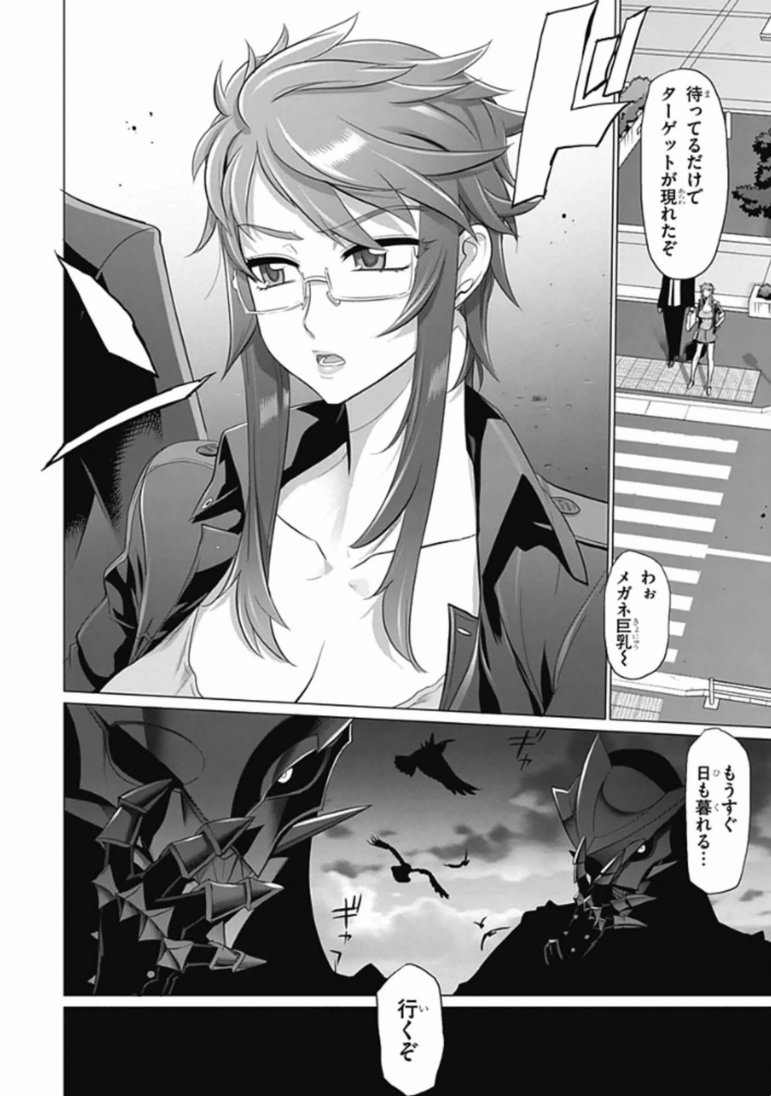 Triage X - Chapter 5.94 - Page 24