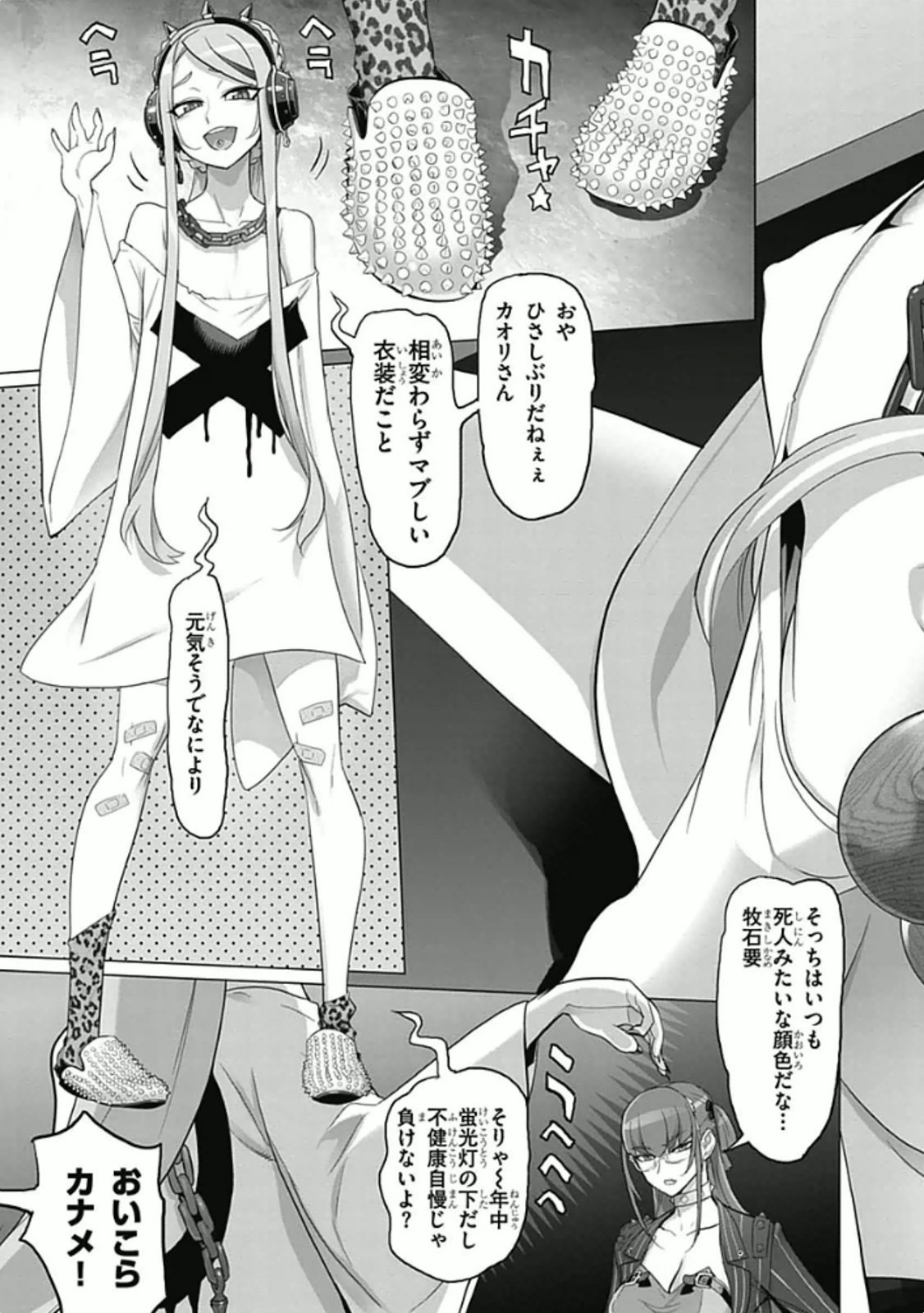 Triage X - Chapter 5.94 - Page 3