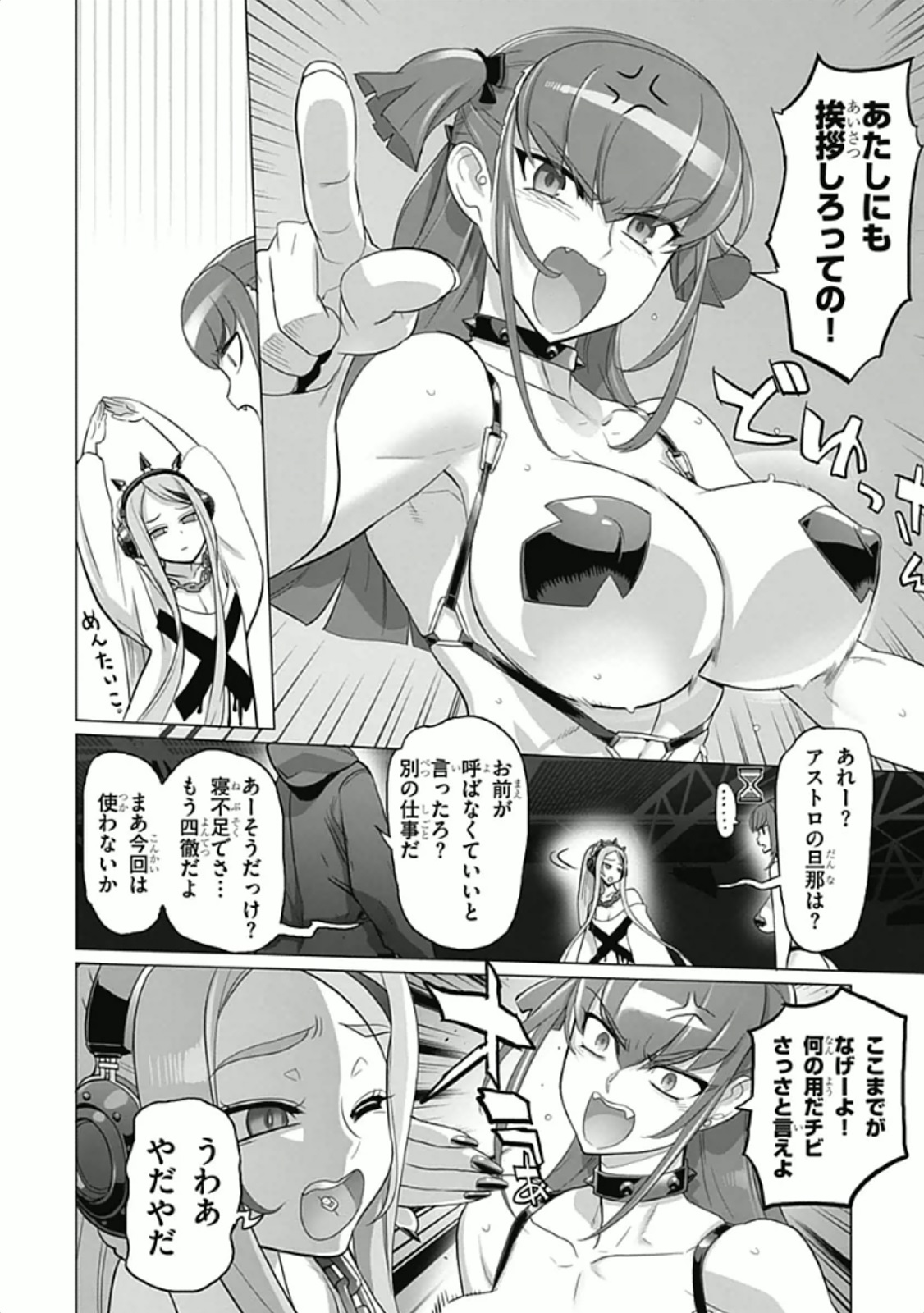 Triage X - Chapter 5.94 - Page 4