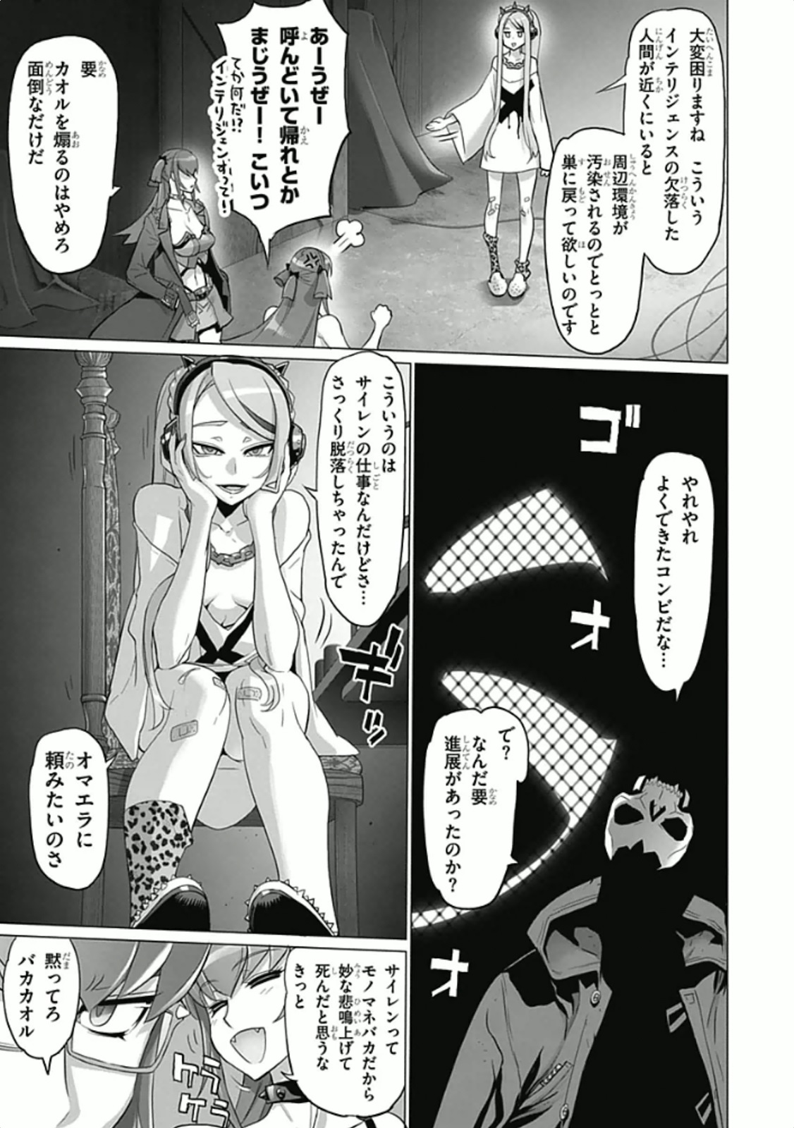 Triage X - Chapter 5.94 - Page 5