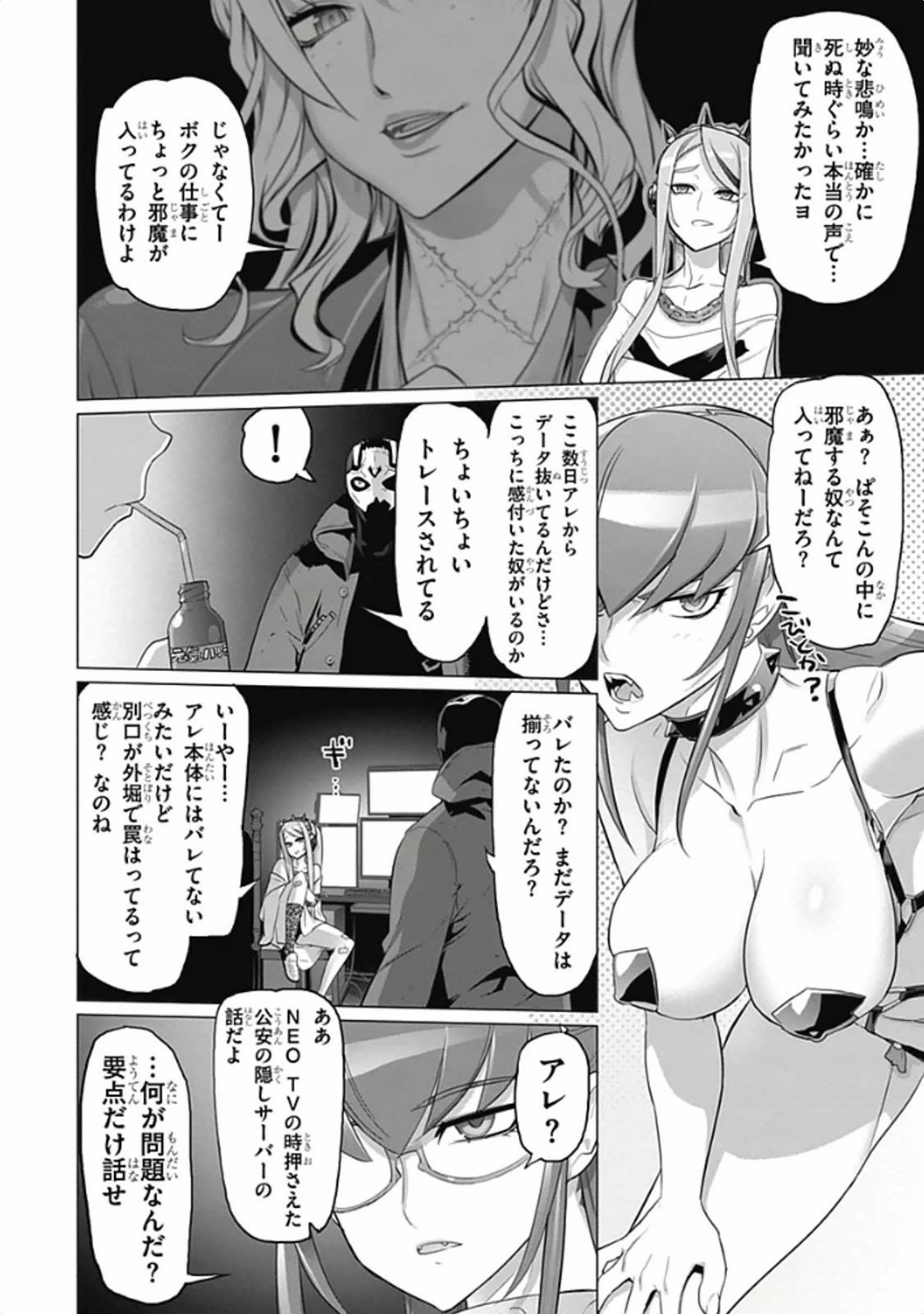 Triage X - Chapter 5.94 - Page 6