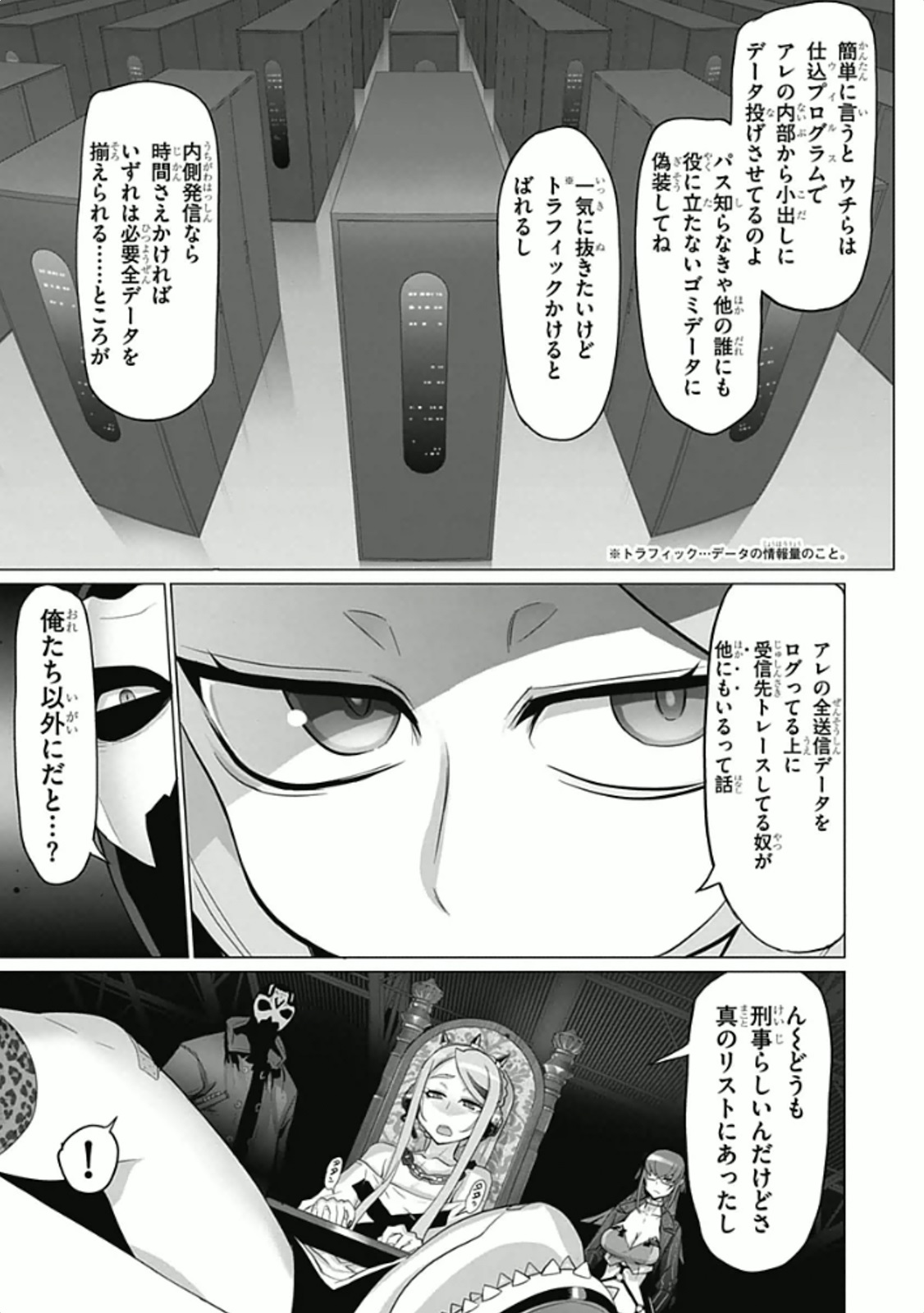 Triage X - Chapter 5.94 - Page 7