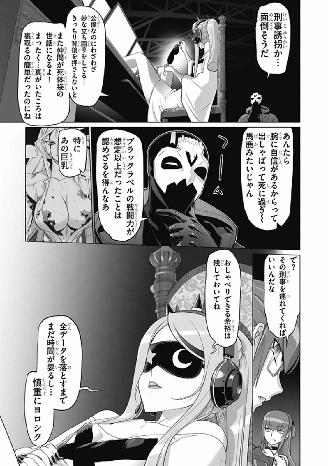 Triage X - Chapter 5.94 - Page 9
