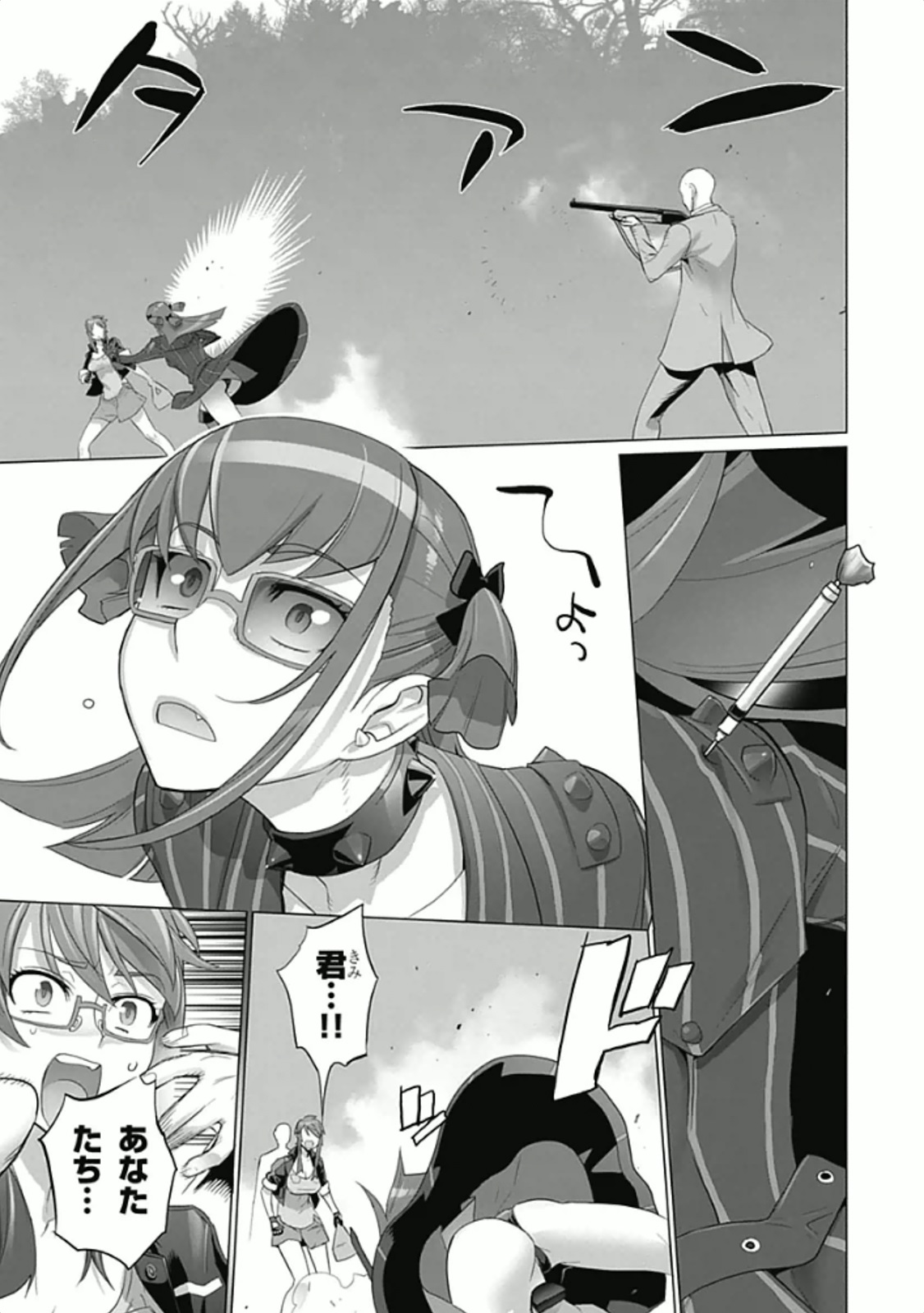 Triage X - Chapter 5.95 - Page 11