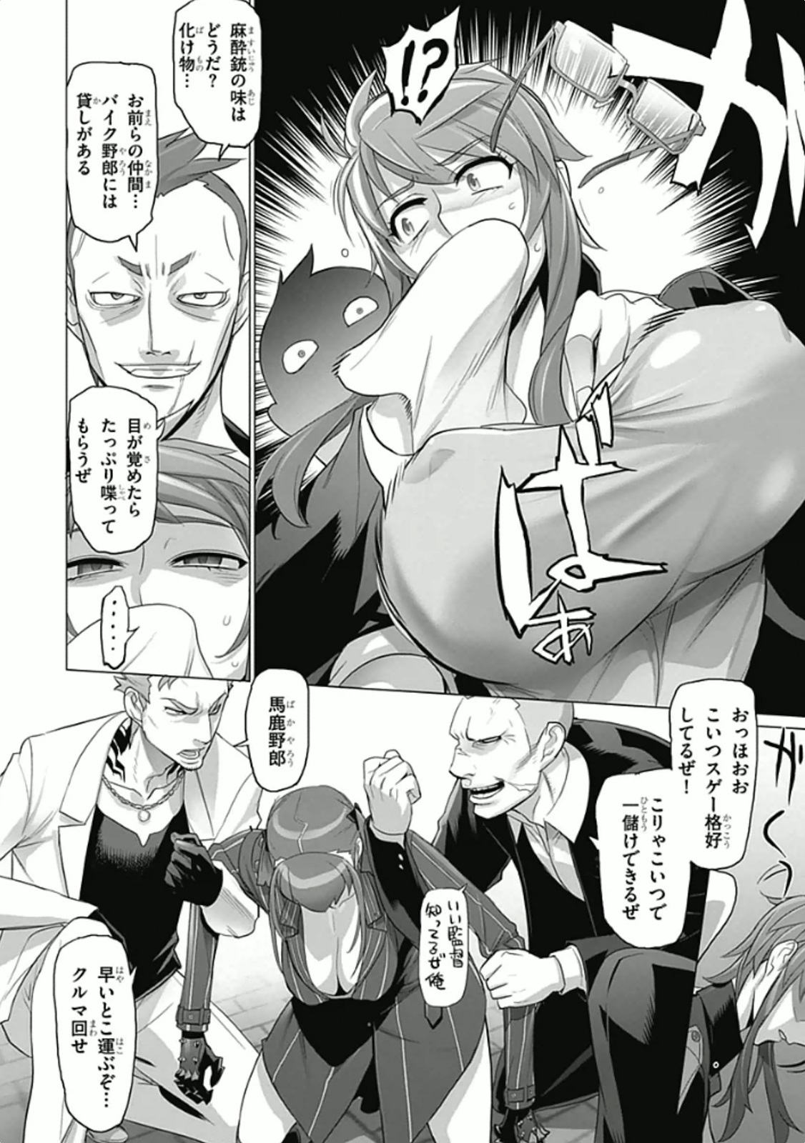 Triage X - Chapter 5.95 - Page 12