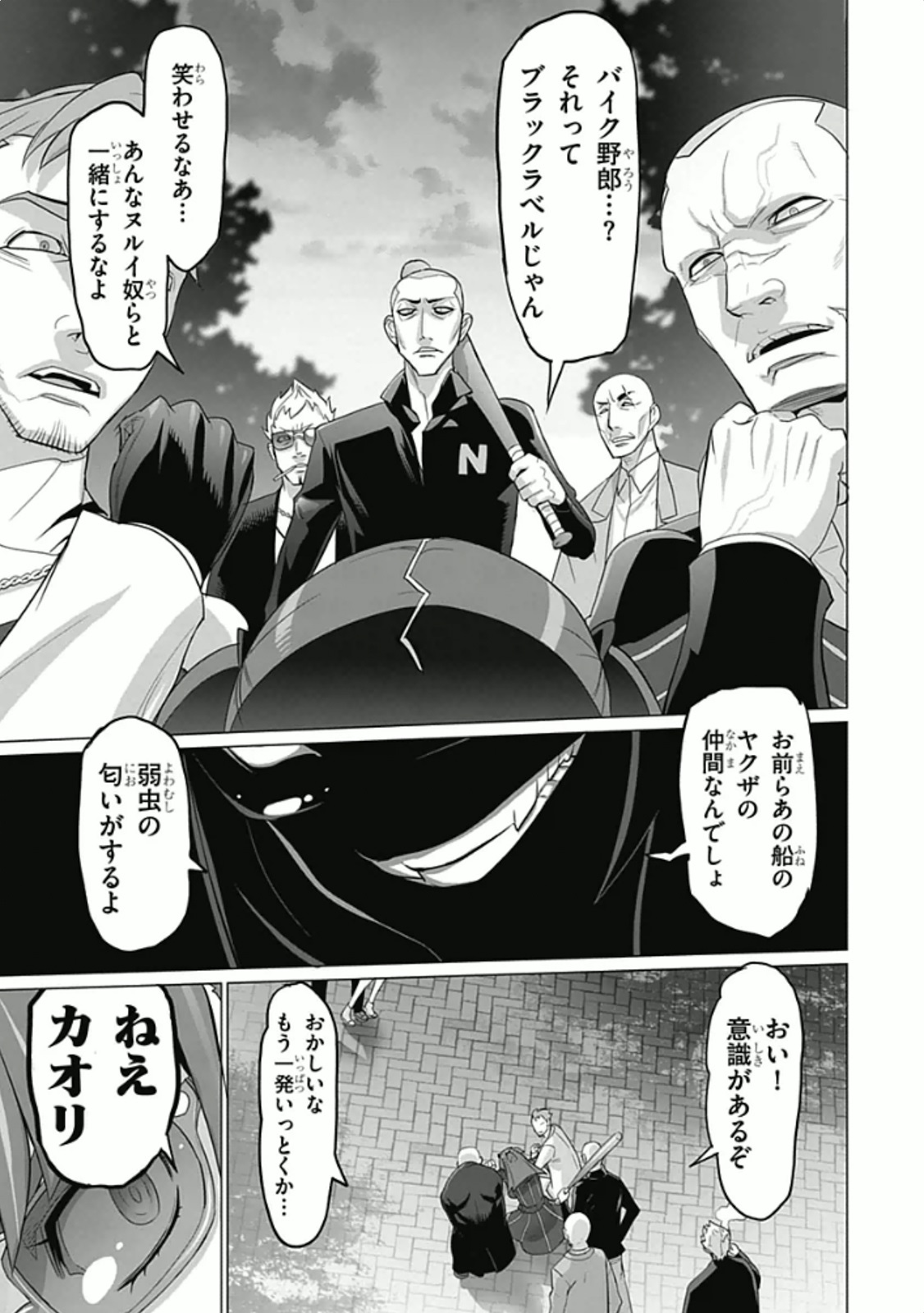 Triage X - Chapter 5.95 - Page 13