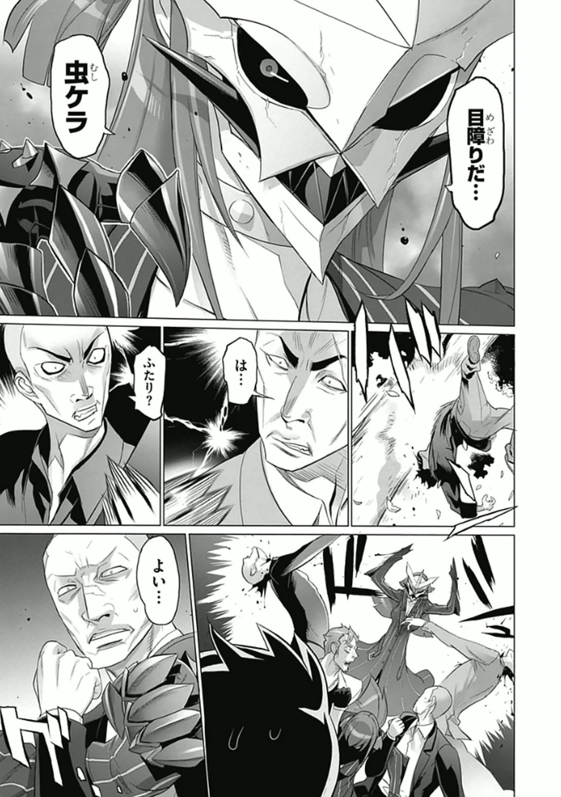 Triage X - Chapter 5.95 - Page 15