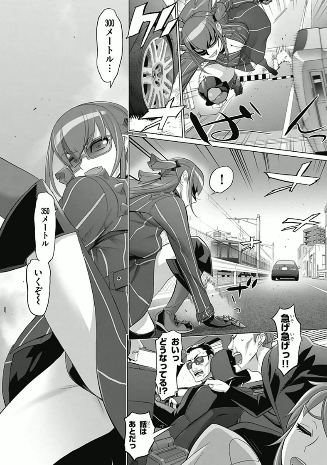 Triage X - Chapter 5.95 - Page 18