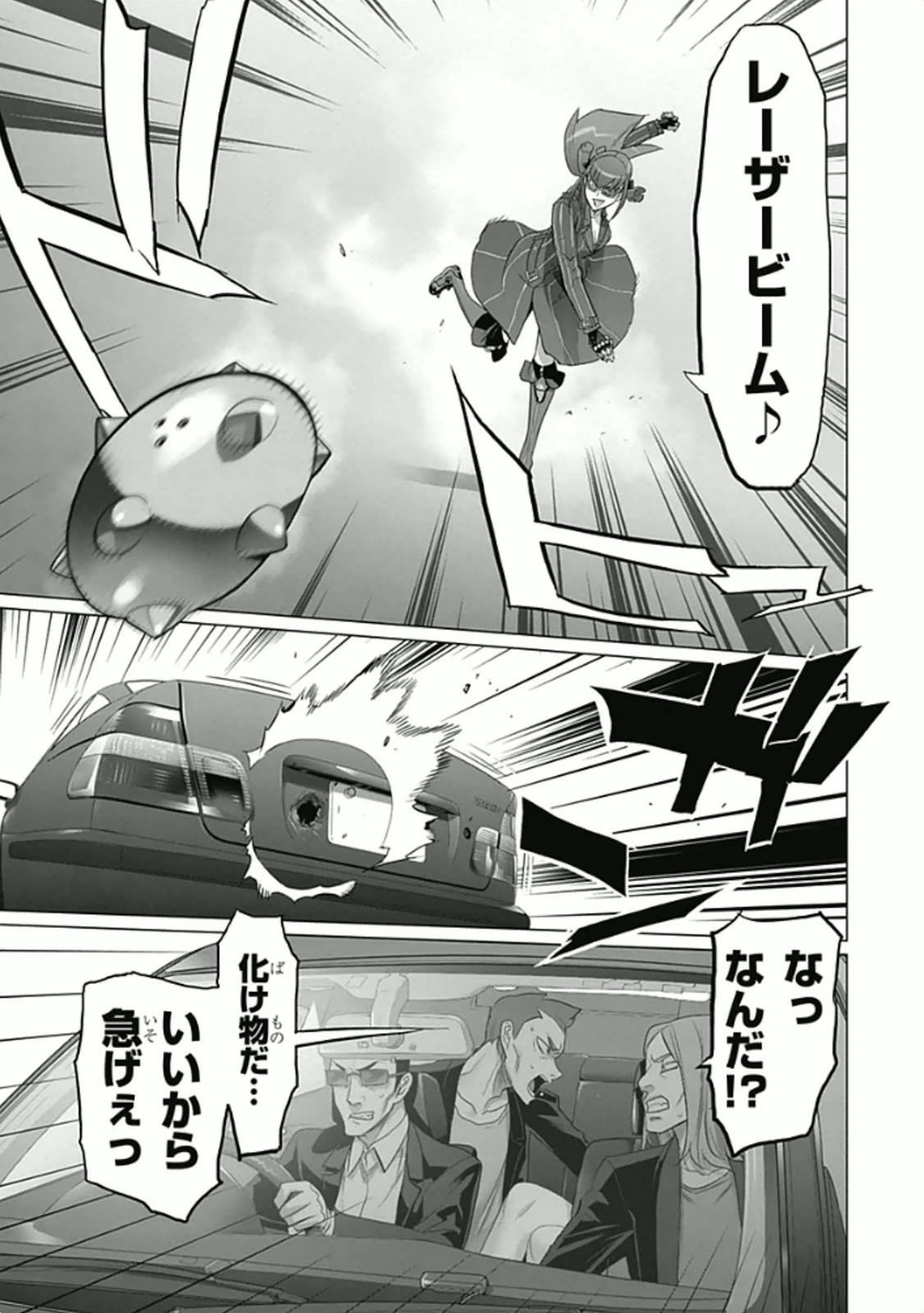 Triage X - Chapter 5.95 - Page 19