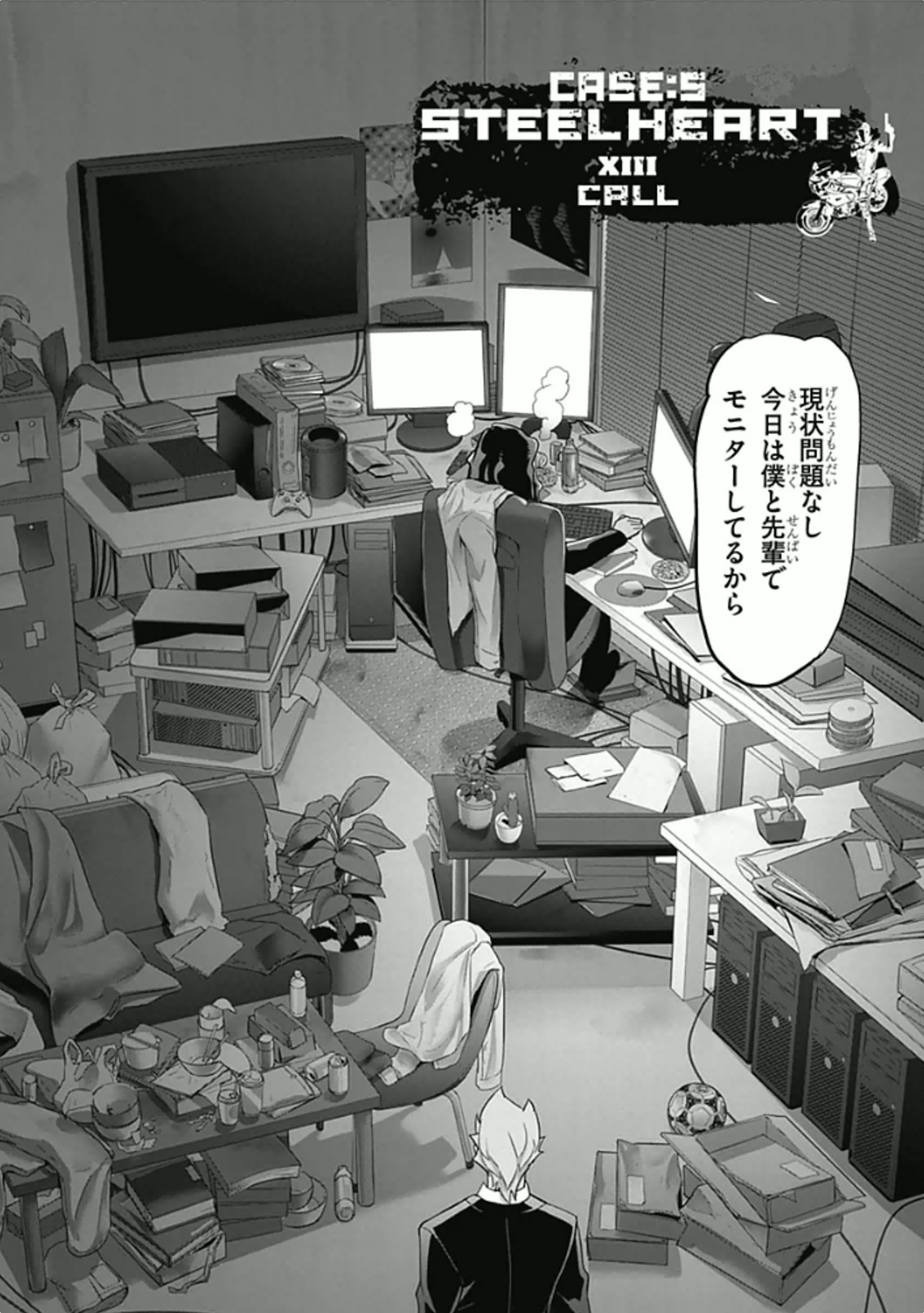 Triage X - Chapter 5.95 - Page 2