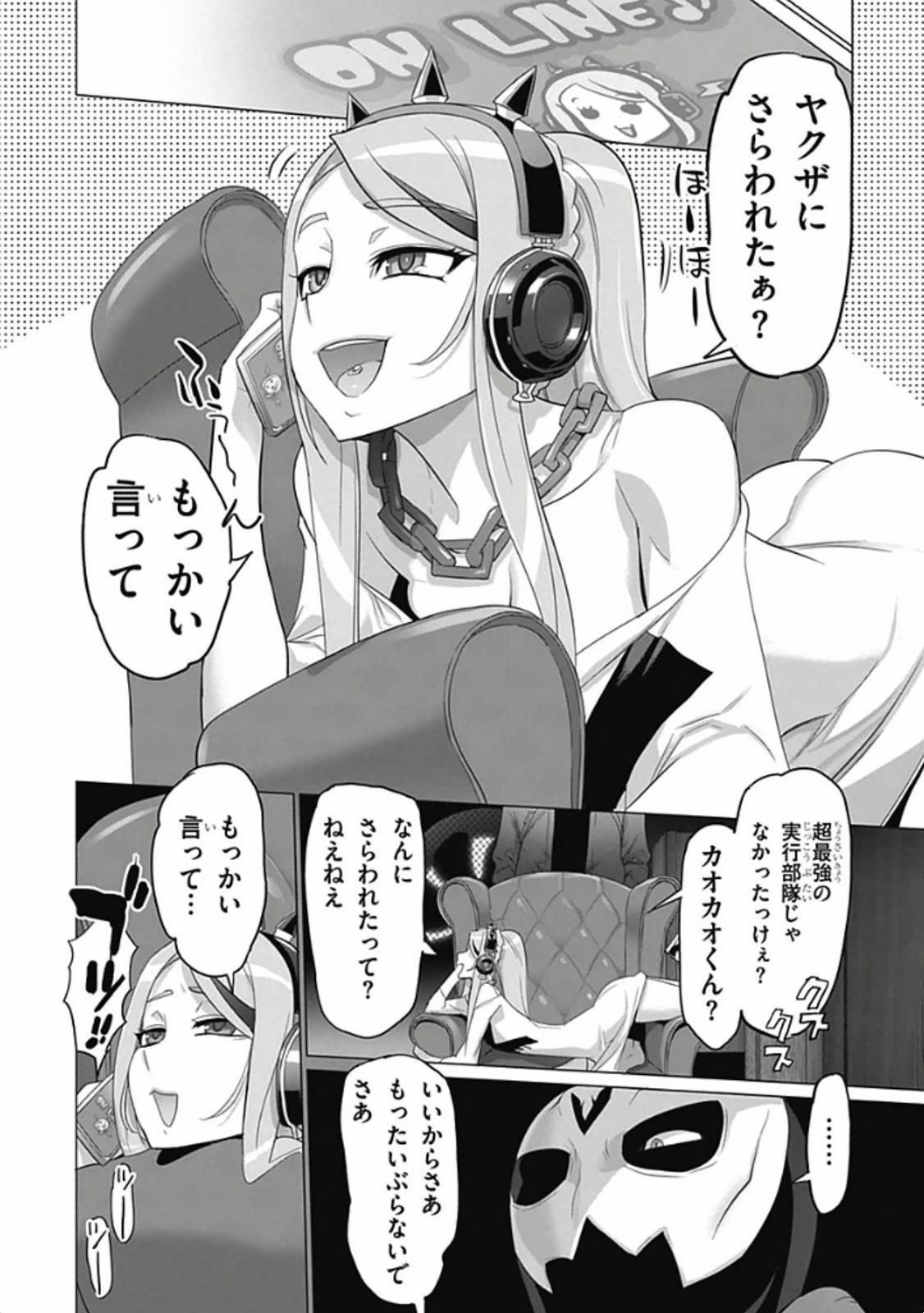 Triage X - Chapter 5.95 - Page 20