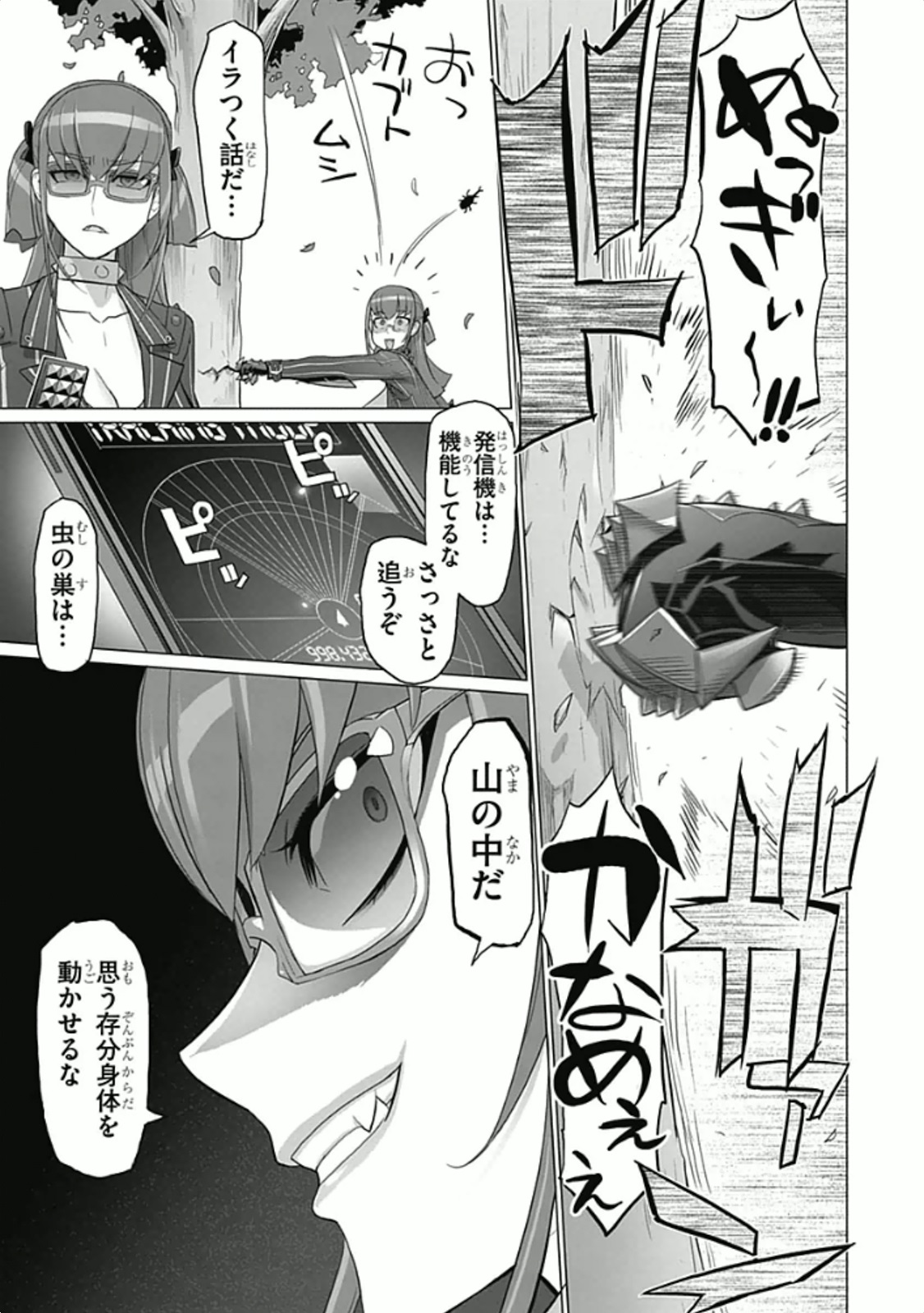 Triage X - Chapter 5.95 - Page 21