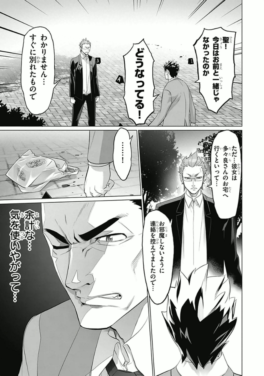 Triage X - Chapter 5.95 - Page 23
