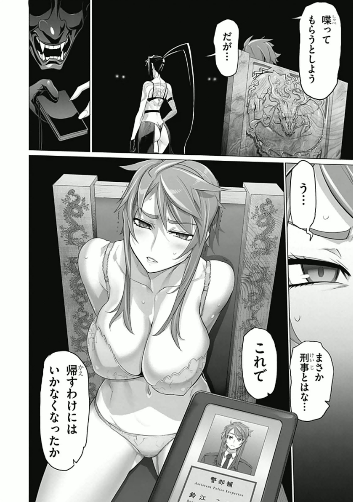 Triage X - Chapter 5.95 - Page 26