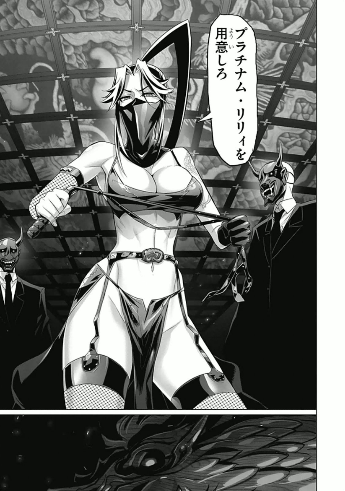 Triage X - Chapter 5.95 - Page 27