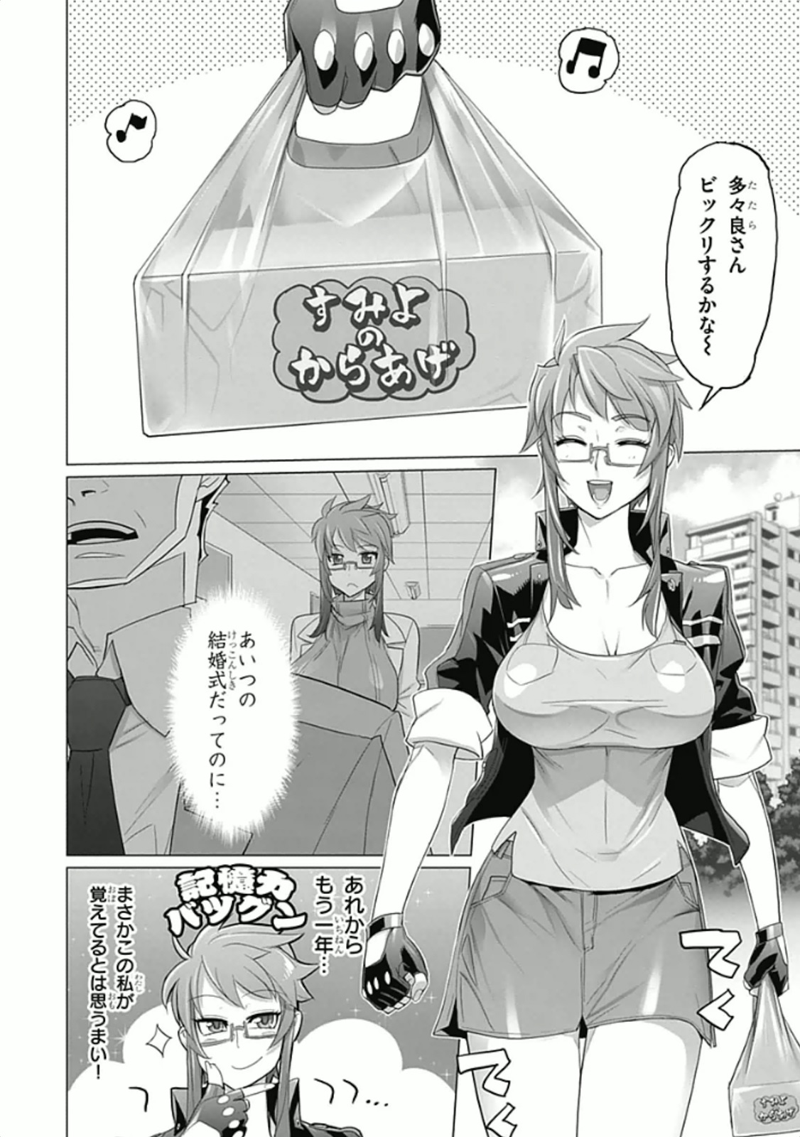 Triage X - Chapter 5.95 - Page 4