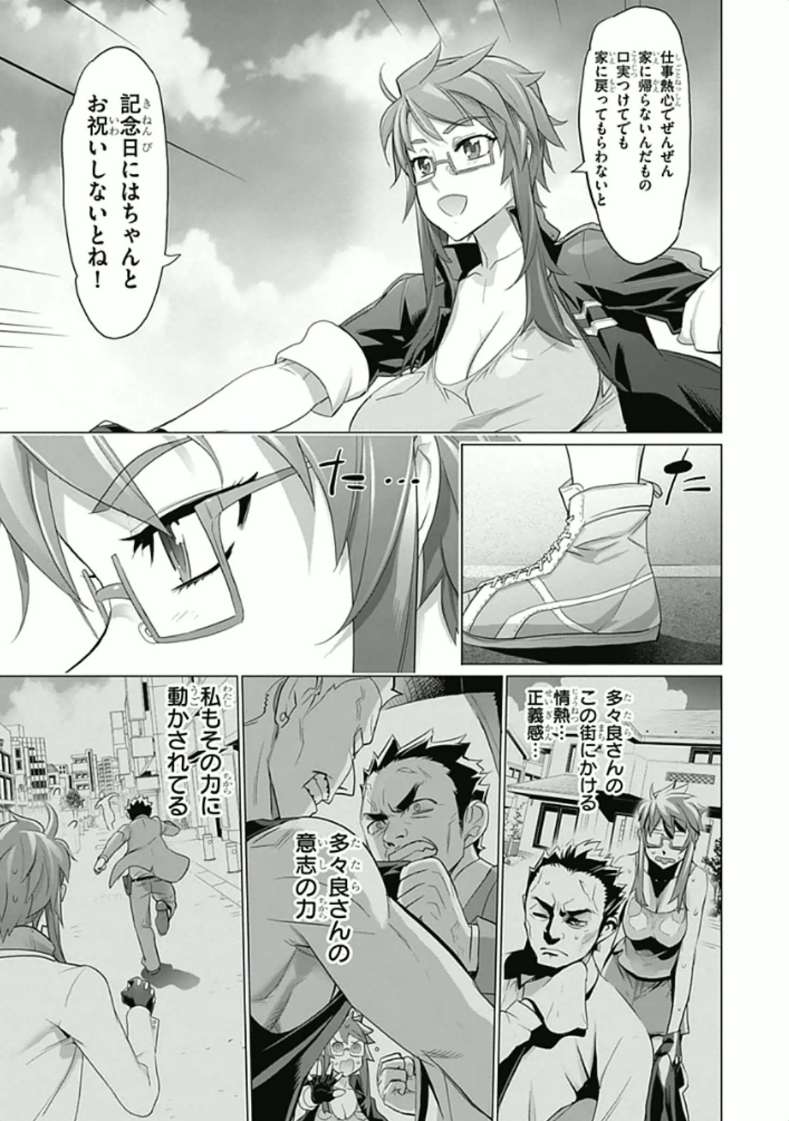 Triage X - Chapter 5.95 - Page 5
