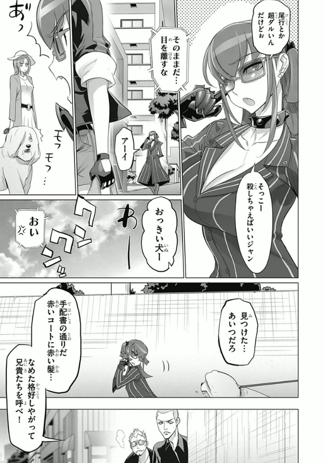 Triage X - Chapter 5.95 - Page 7