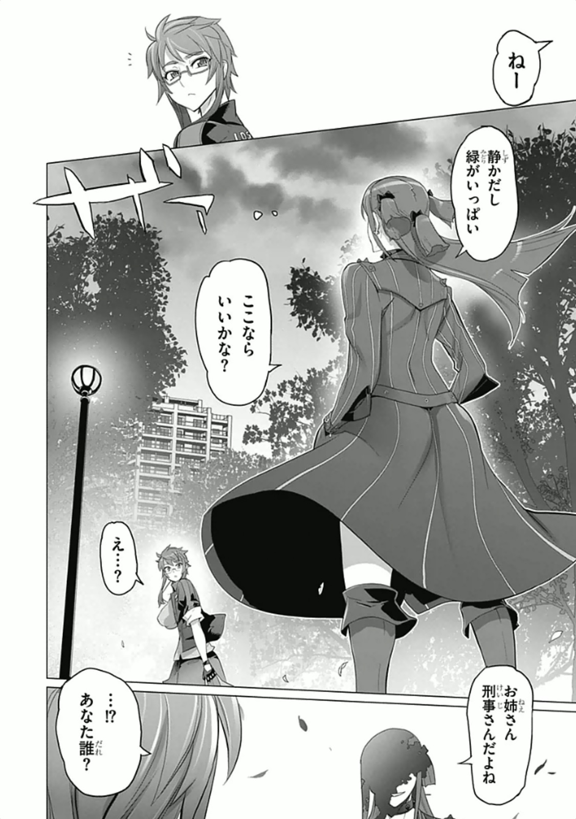 Triage X - Chapter 5.95 - Page 8