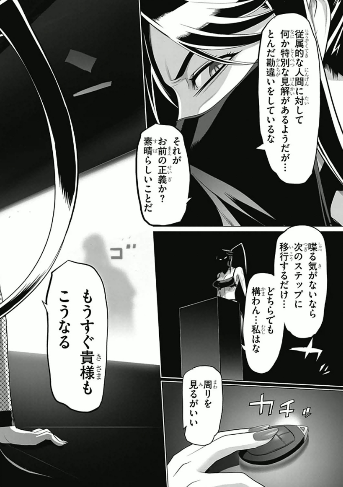 Triage X - Chapter 5.96 - Page 10