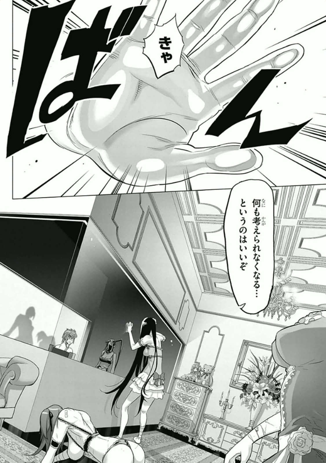 Triage X - Chapter 5.96 - Page 12