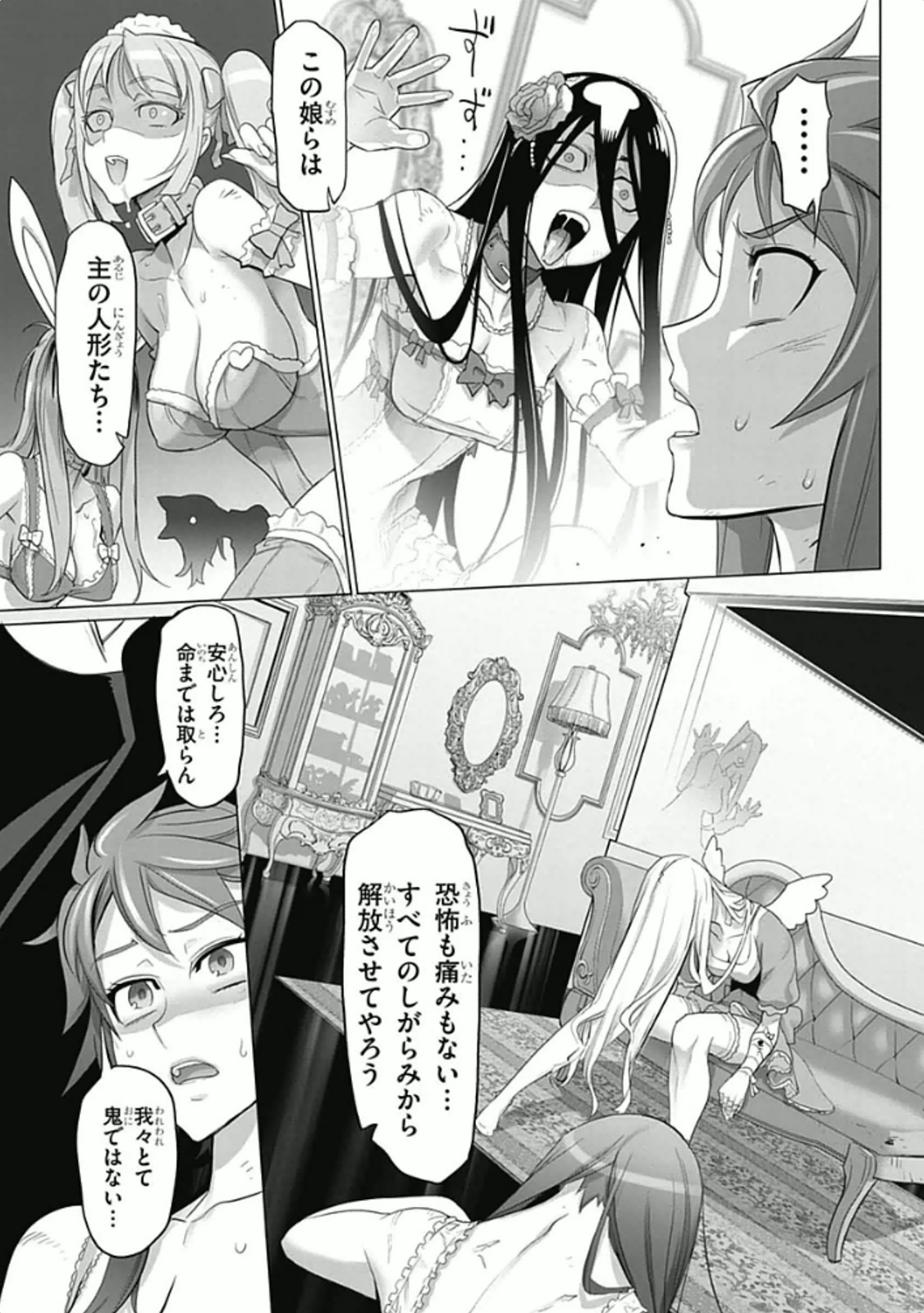 Triage X - Chapter 5.96 - Page 13