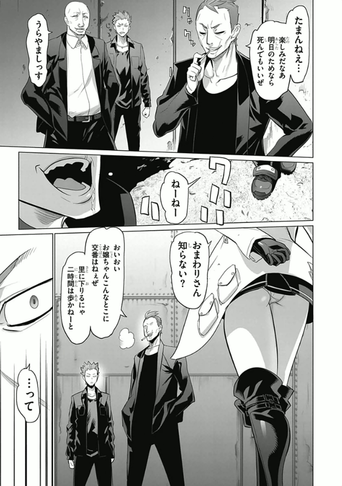 Triage X - Chapter 5.96 - Page 15