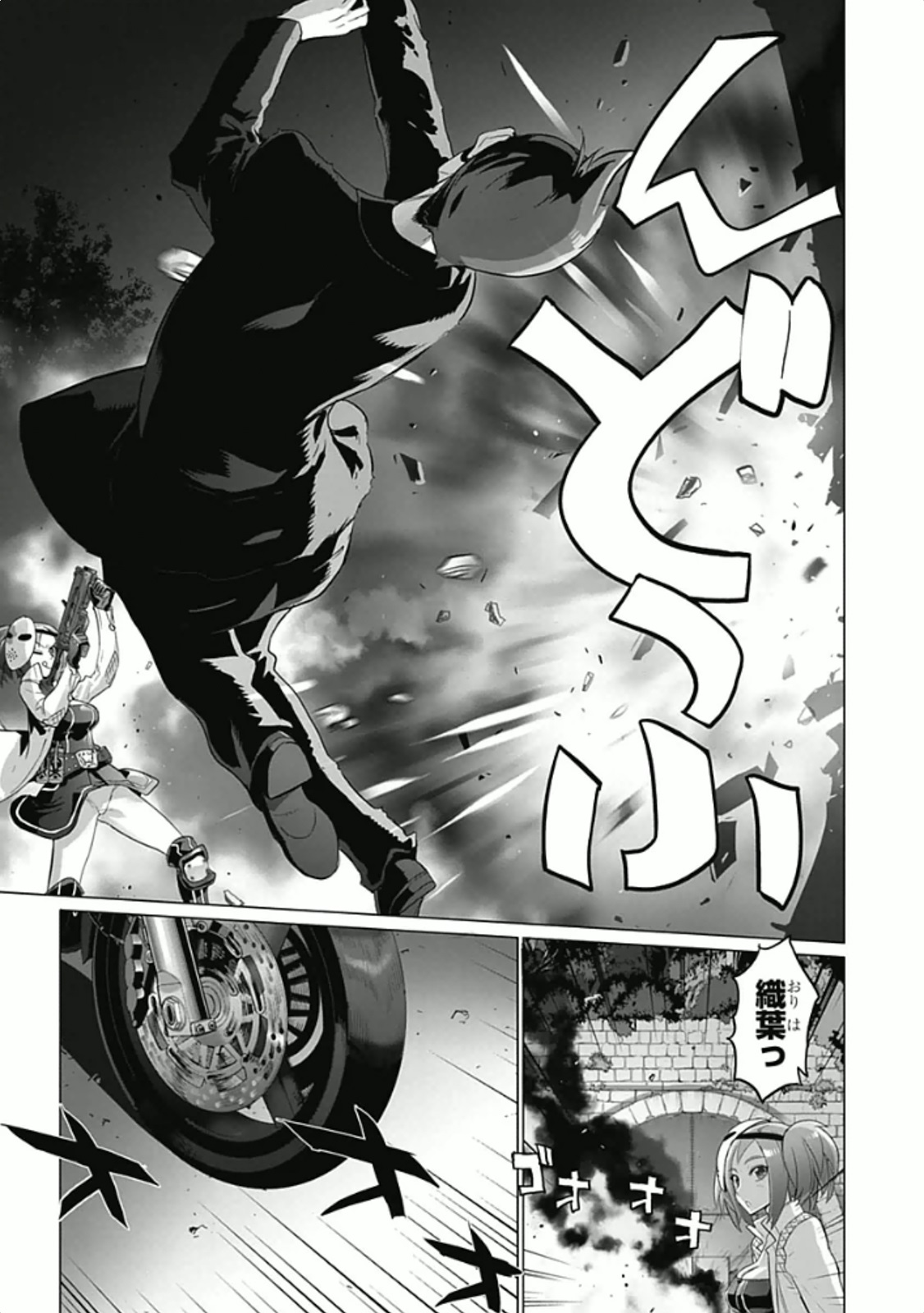 Triage X - Chapter 5.96 - Page 17