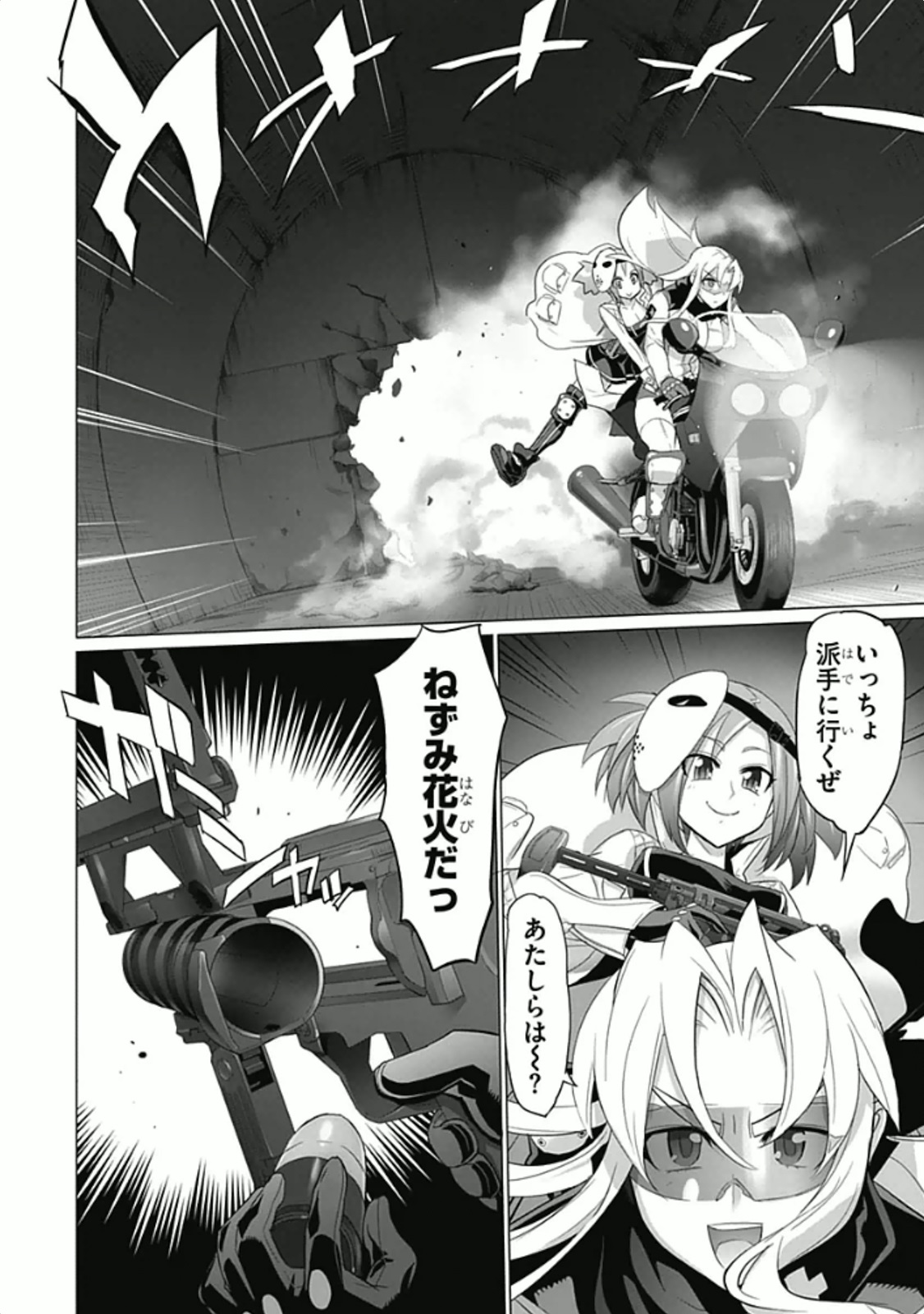 Triage X - Chapter 5.96 - Page 18