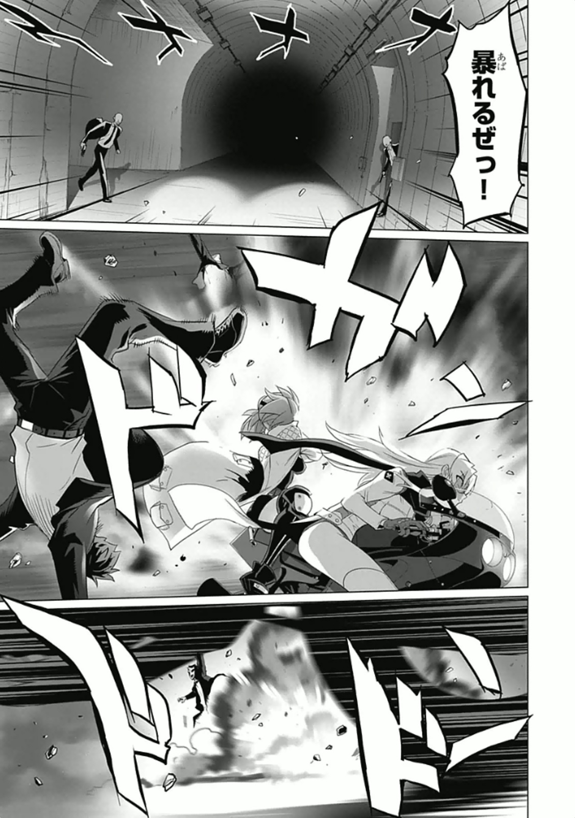 Triage X - Chapter 5.96 - Page 19