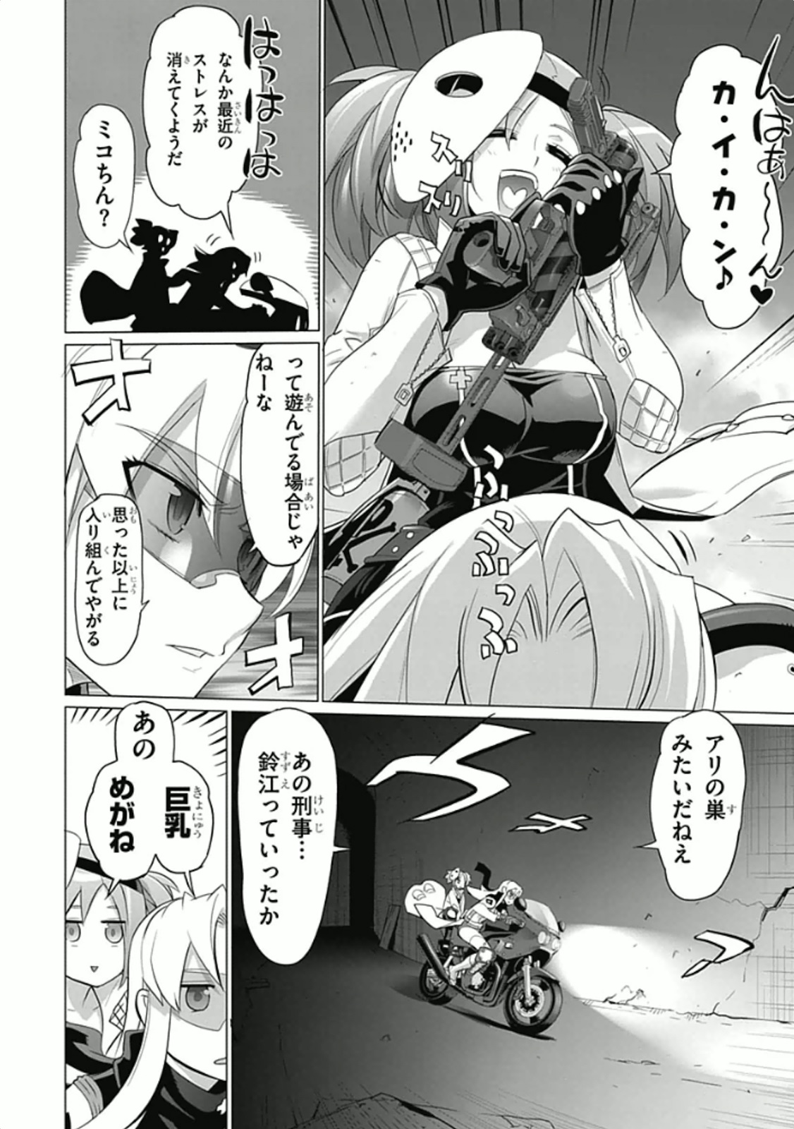 Triage X - Chapter 5.96 - Page 20