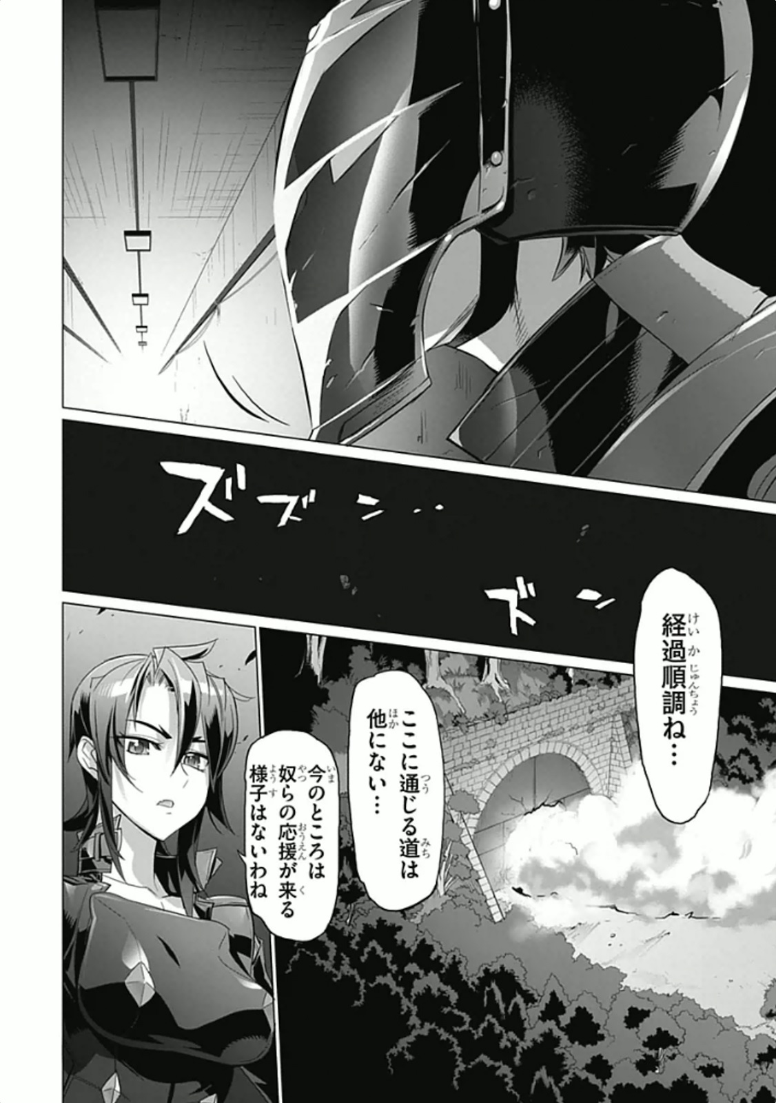 Triage X - Chapter 5.96 - Page 22
