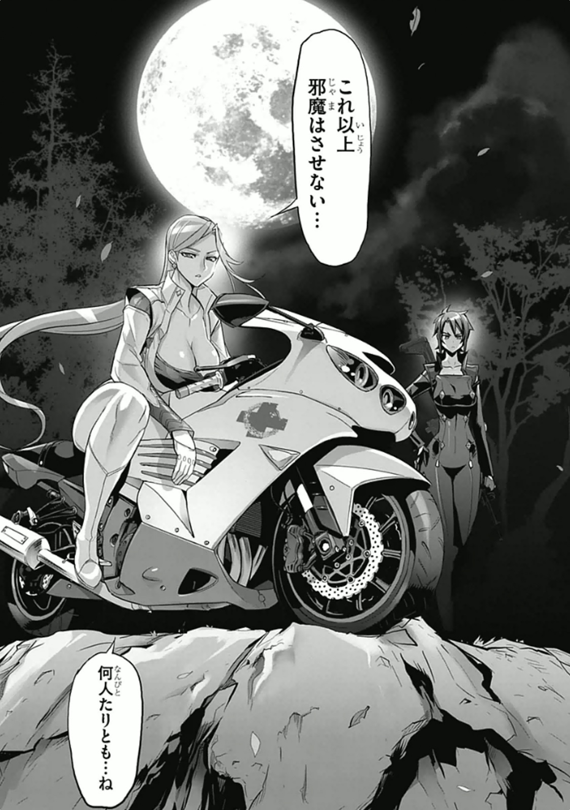 Triage X - Chapter 5.96 - Page 23
