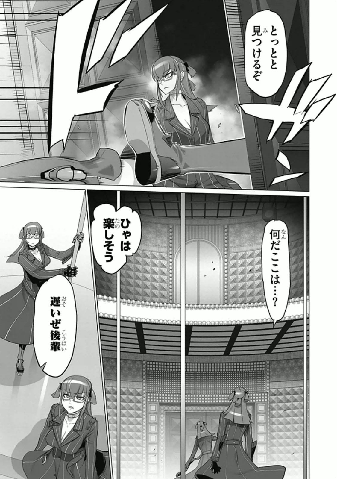 Triage X - Chapter 5.96 - Page 25