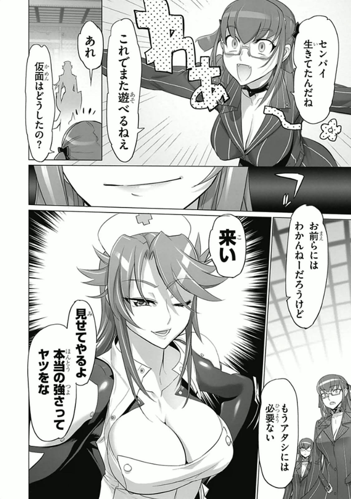 Triage X - Chapter 5.96 - Page 28