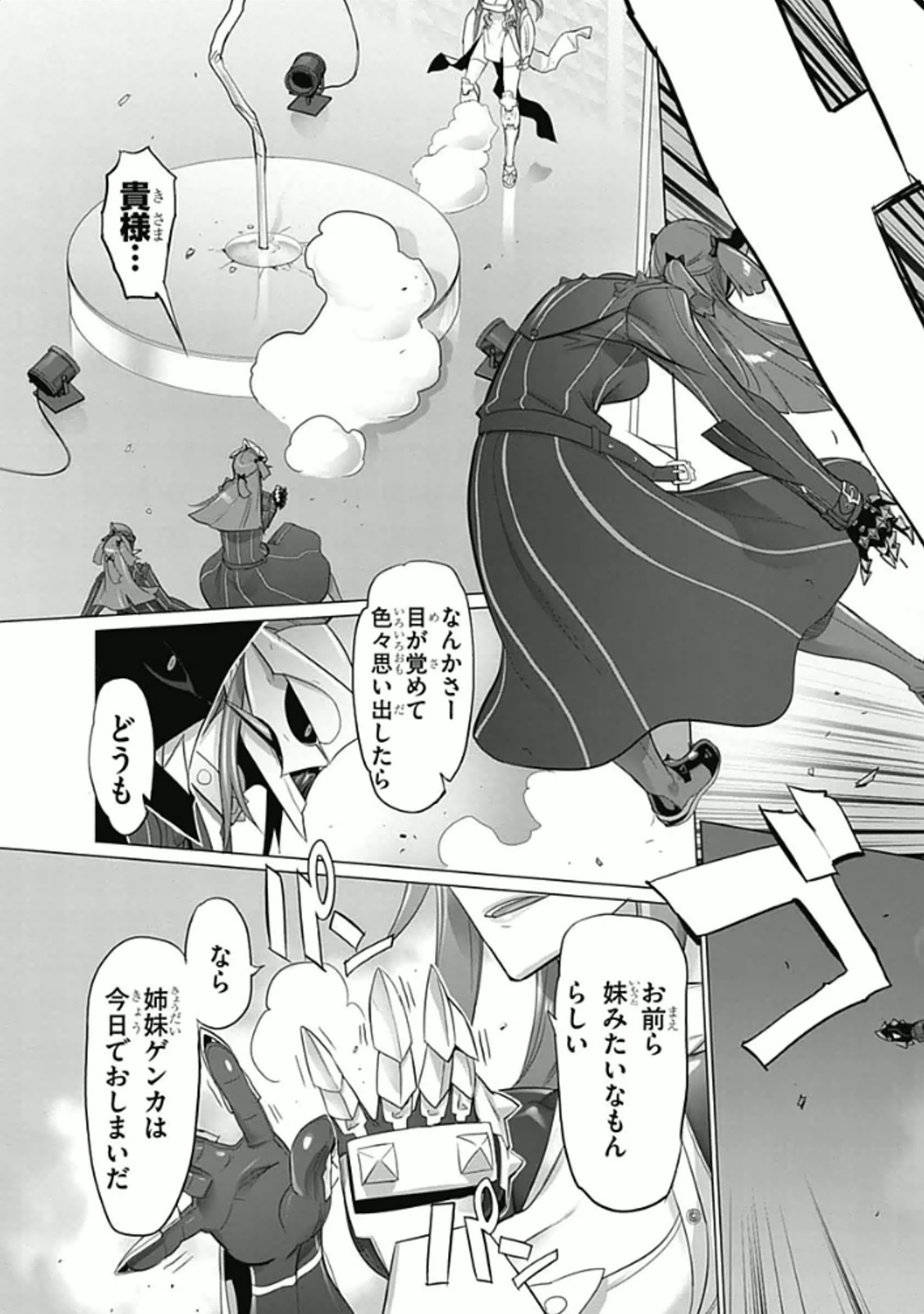 Triage X - Chapter 5.96 - Page 33