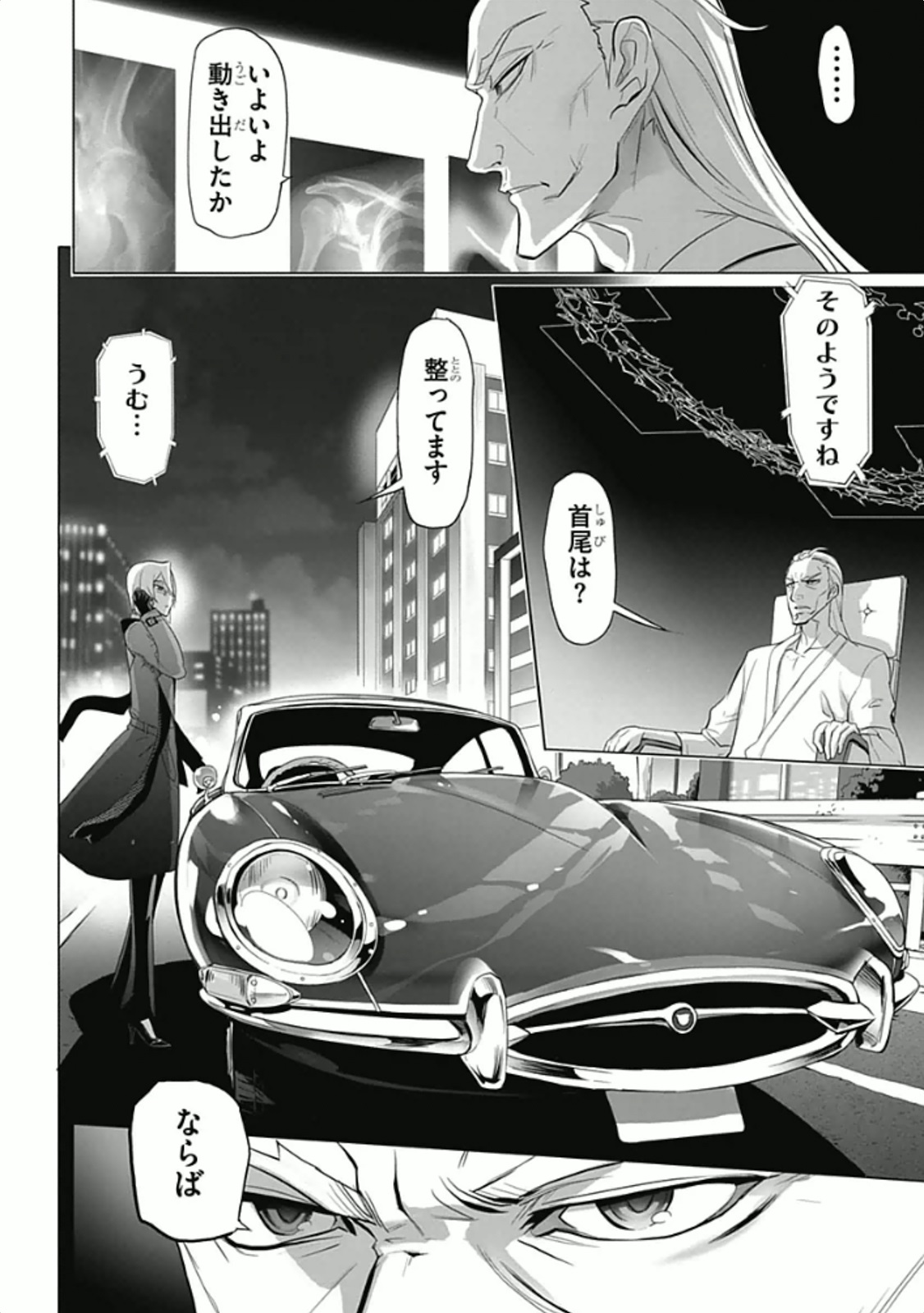 Triage X - Chapter 5.96 - Page 6