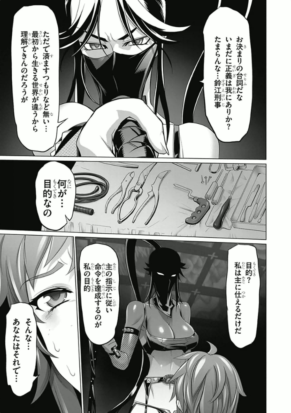 Triage X - Chapter 5.96 - Page 9