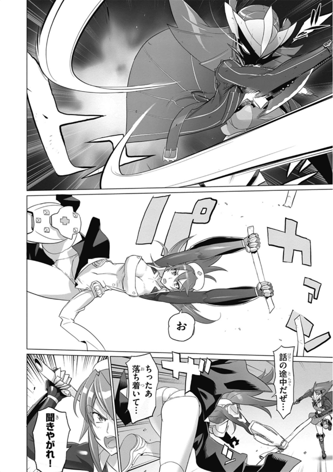 Triage X - Chapter 5.97 - Page 10