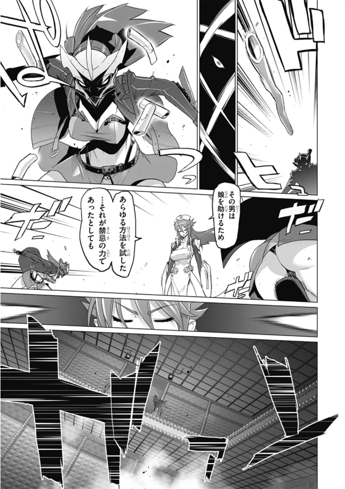 Triage X - Chapter 5.97 - Page 11