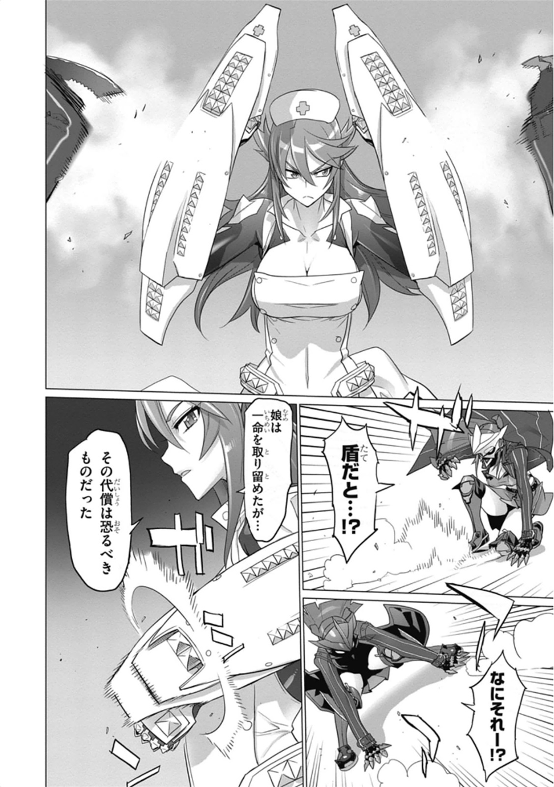 Triage X - Chapter 5.97 - Page 12