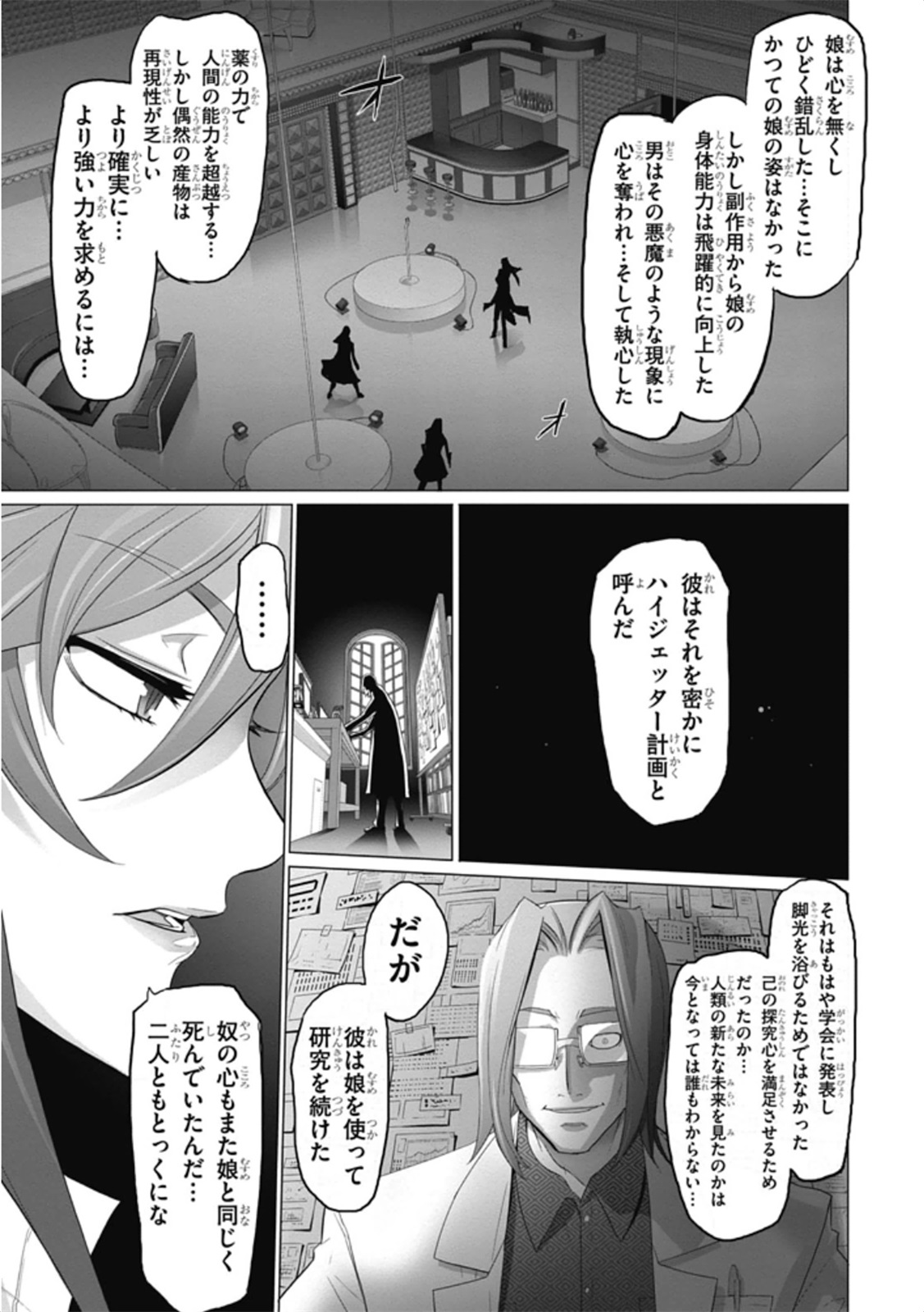 Triage X - Chapter 5.97 - Page 13