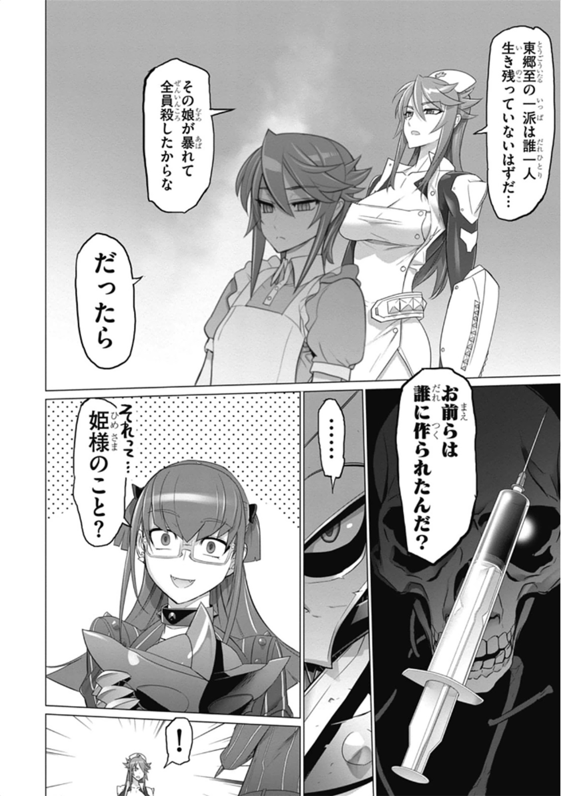 Triage X - Chapter 5.97 - Page 14